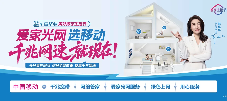 中国移动五河县移动宽带